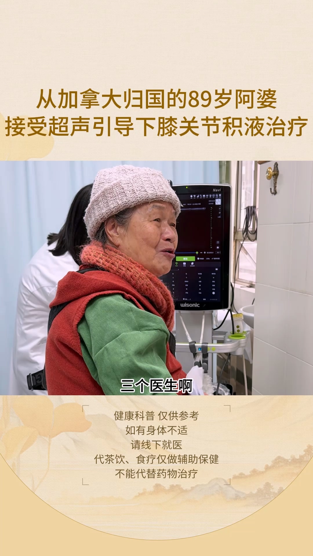 医生IP_系列&3